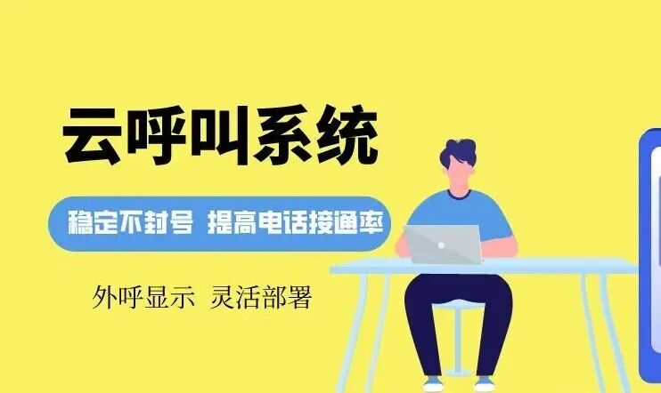 从电话销售到语音机器人:销售行业的智能化转型之路