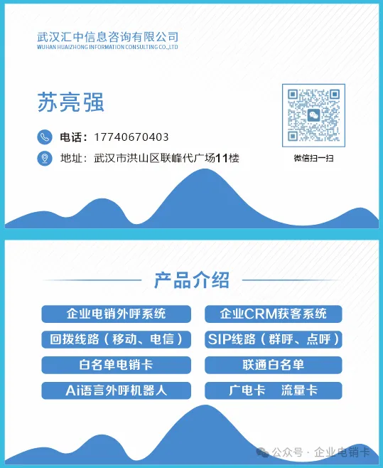 从电话销售到语音机器人:销售行业的智能化转型之路