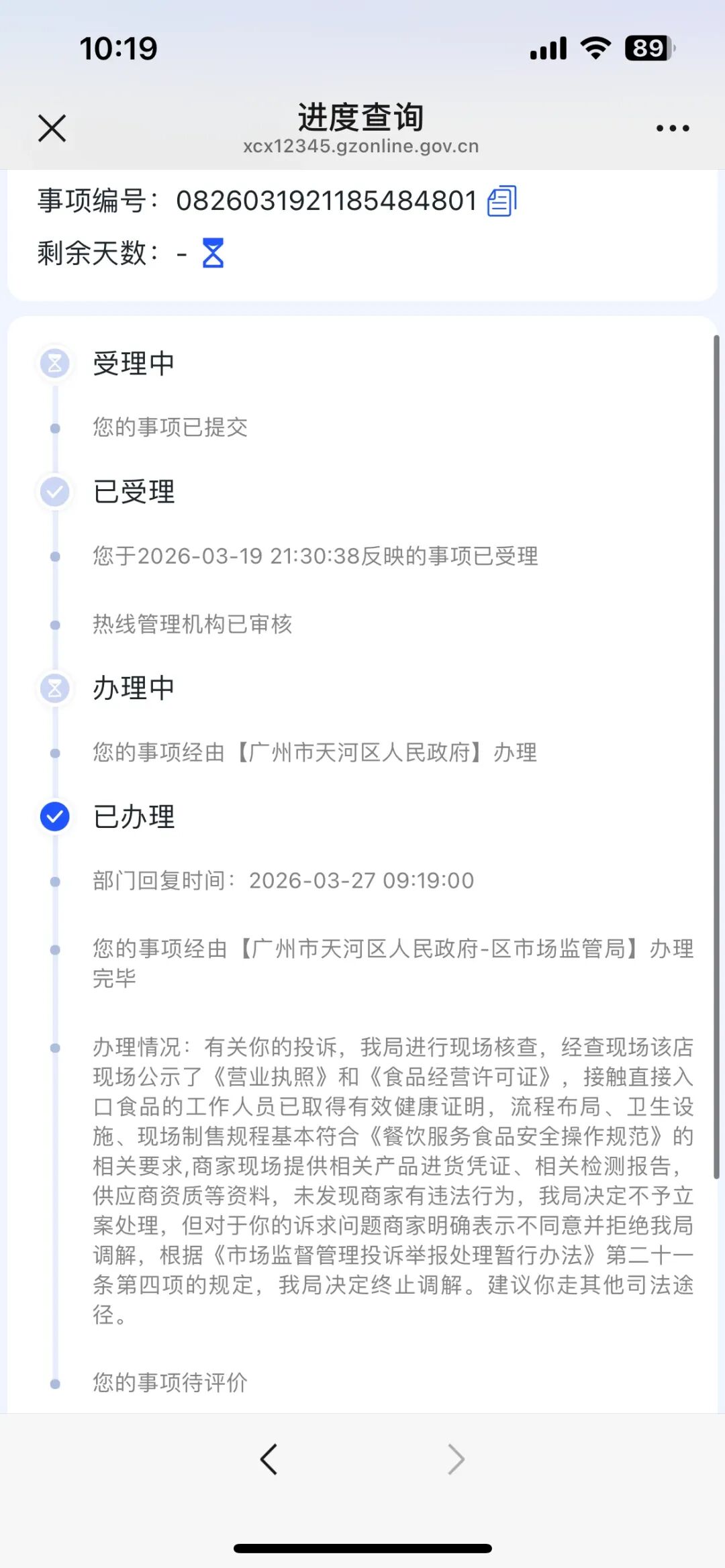 女子在椰子鸡餐厅锅底中吃出口罩带,市场监管部门核查后称“未发现商家有违法行为”,律师支招→