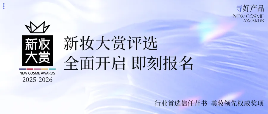 单品销售破12亿、复购70%,高端口服抗衰品牌被曝“劣迹斑斑”丨一周鲜事