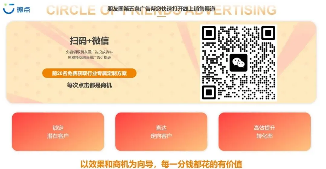 婚宴酒店 朋友圈广告营销实战指南 六安微点 你的营销专家