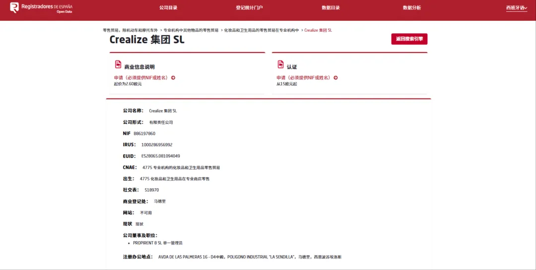 单品销售破12亿、复购70%,高端口服抗衰品牌被曝“劣迹斑斑”丨一周鲜事