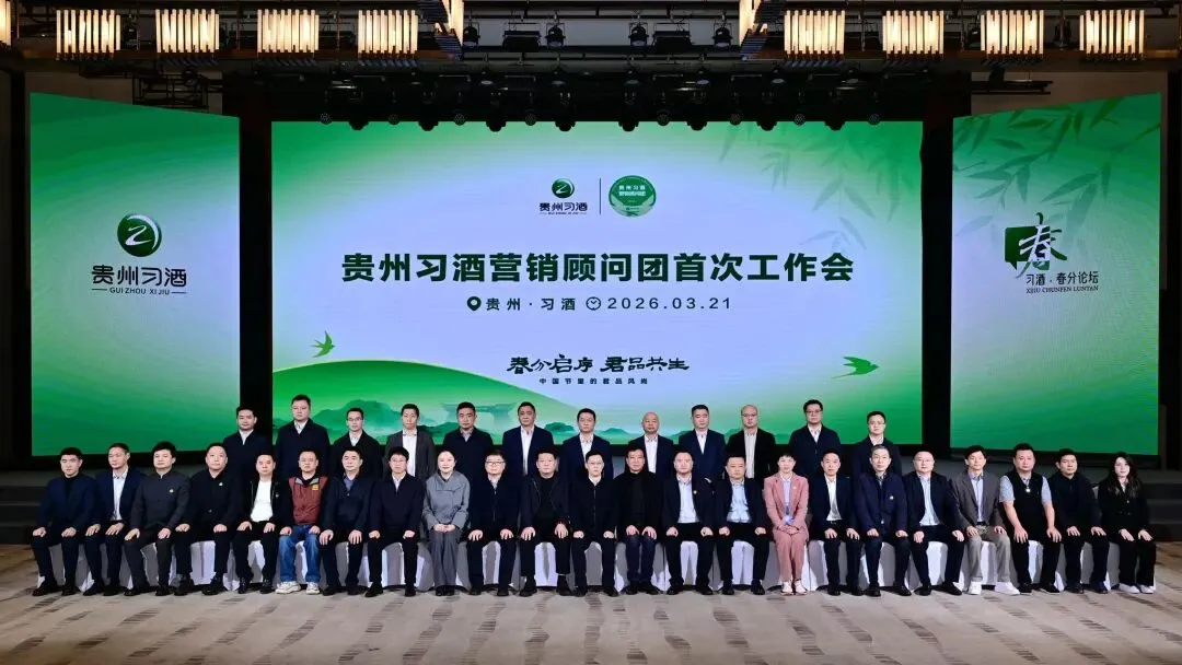 喜报|温思婷女士荣聘2026贵州习酒营销顾问团成员