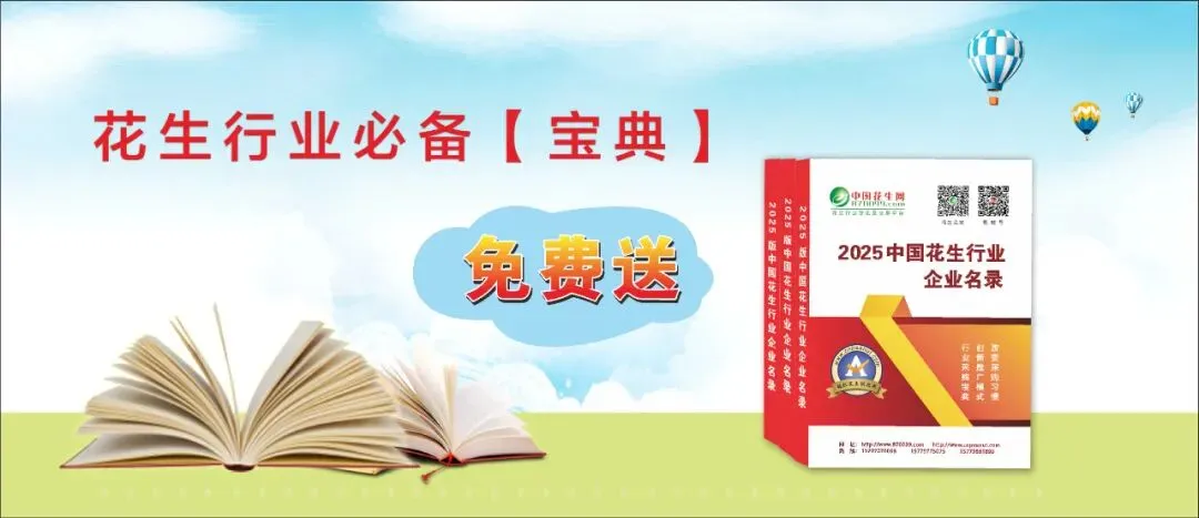 花生市场信心不足,短期价格震荡为主