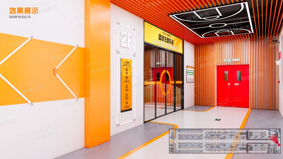 蓝球主题车间设计|将车间成为营销主场,让客户念念不忘