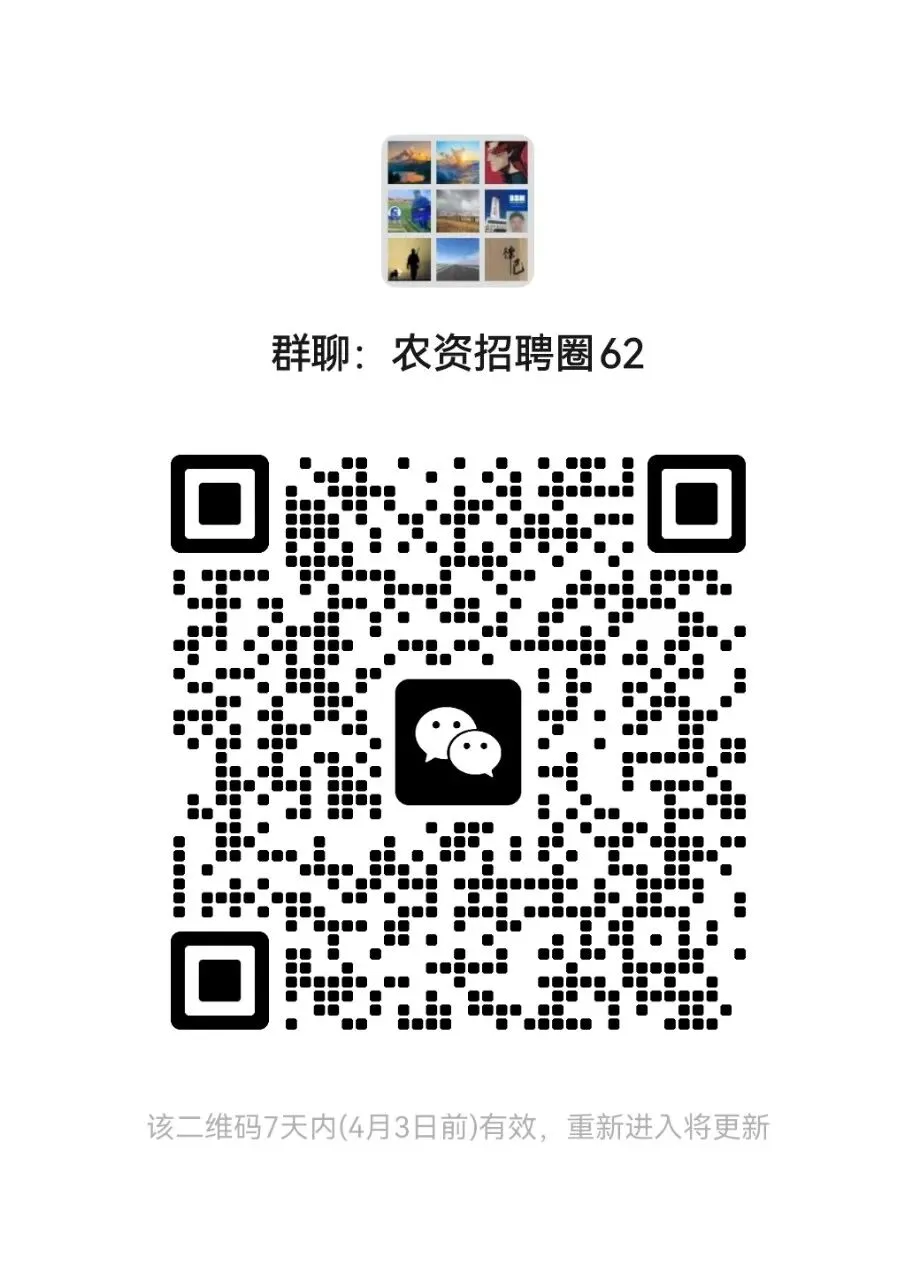 欧维农化高薪聘广西地区市场经理、推广员!