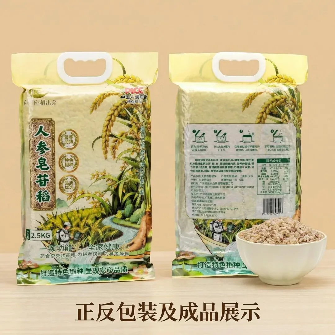 功能性大米空间巨大 万亿级市场空间