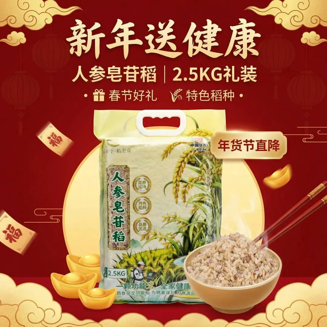 功能性大米空间巨大 万亿级市场空间