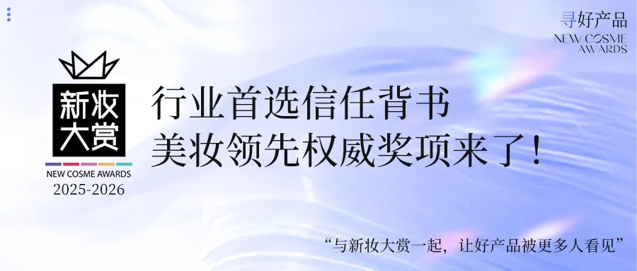 单品销售破12亿、复购70%,高端口服抗衰品牌被曝“劣迹斑斑”丨一周鲜事