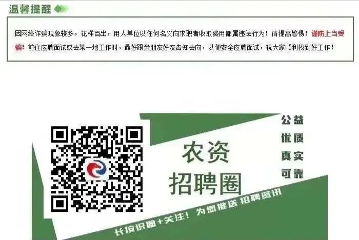 欧维农化高薪聘广西地区市场经理、推广员!