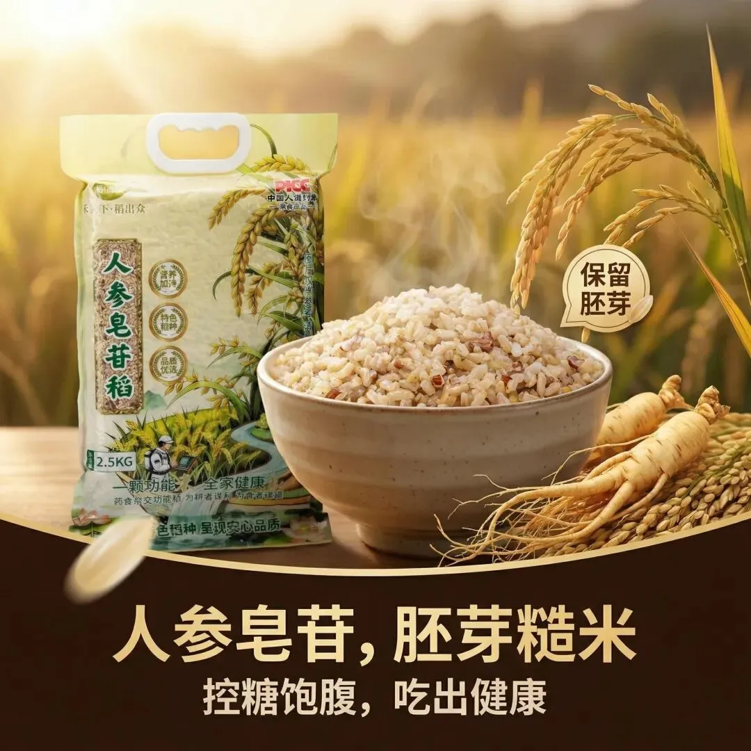 功能性大米空间巨大 万亿级市场空间