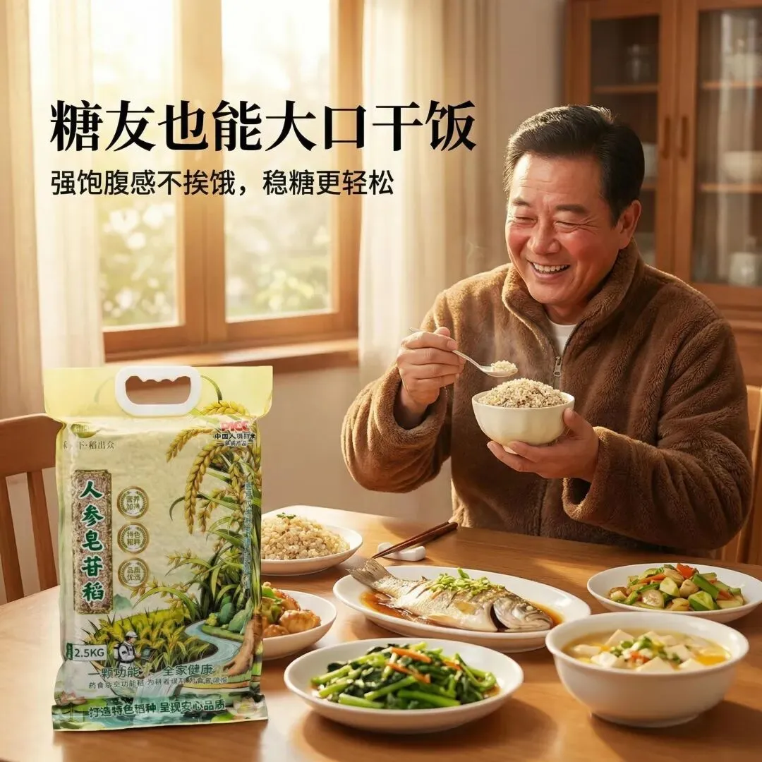 功能性大米空间巨大 万亿级市场空间