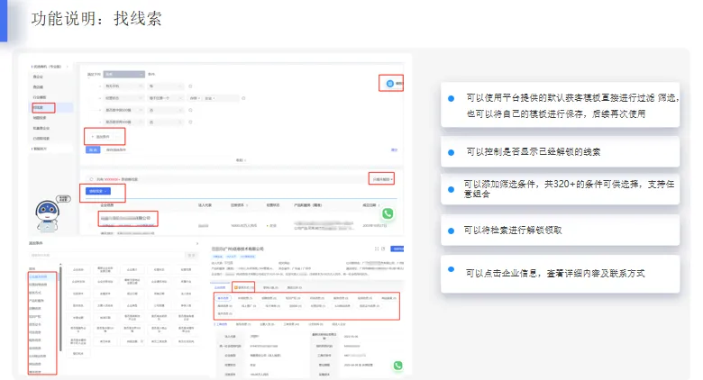 315电销获客难?企业精准大数据,告别盲拨,客户主动找上门!