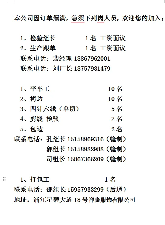 星才劳务市场3月28日招聘信息