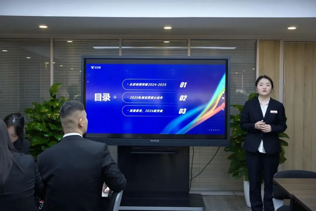 营销赋能 · 聚力共赢 | 远元集团2026年全国营销大会圆满收官