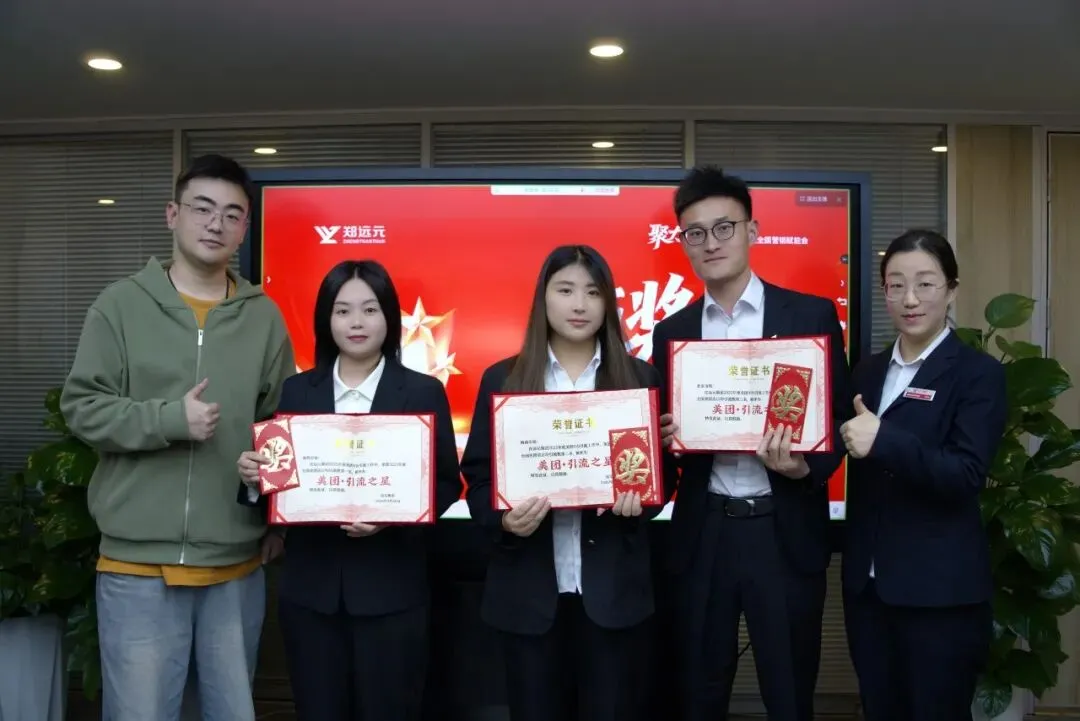 营销赋能 · 聚力共赢 | 远元集团2026年全国营销大会圆满收官