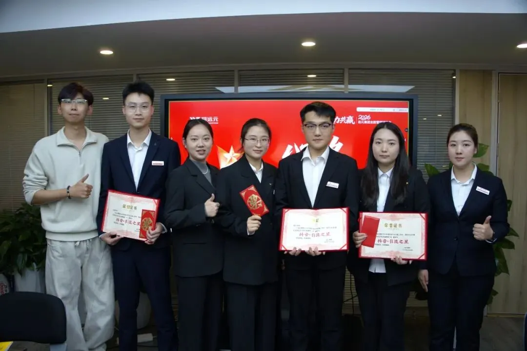 营销赋能 · 聚力共赢 | 远元集团2026年全国营销大会圆满收官