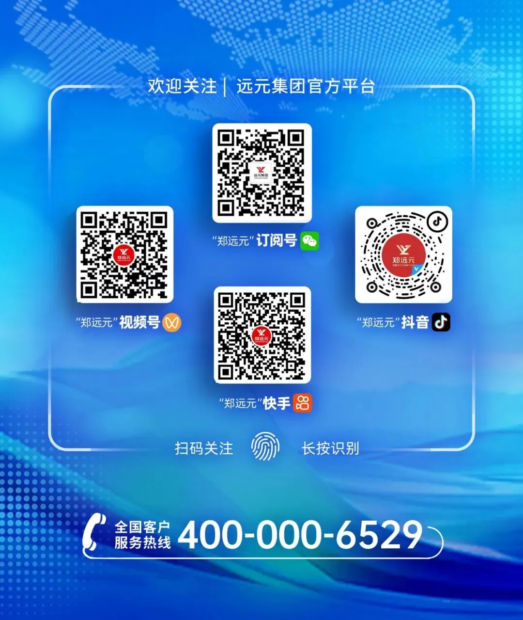 营销赋能 · 聚力共赢 | 远元集团2026年全国营销大会圆满收官