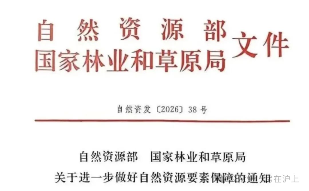 上海宅地市场将迎重大调整…..