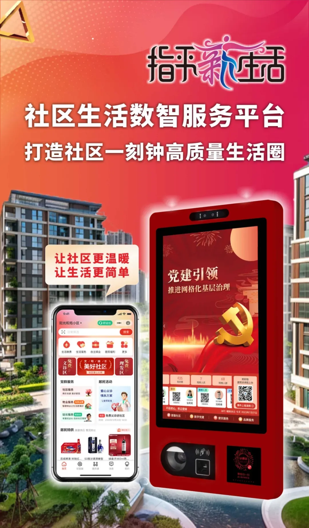 社区创业红利爆发:10万亿市场,不同地区玩法不同