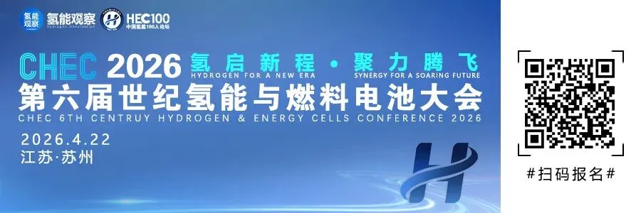 2026氢能图样:赛道细分、市场洗牌,企业卡位赛正式打响!