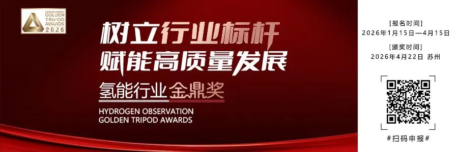2026氢能图样:赛道细分、市场洗牌,企业卡位赛正式打响!