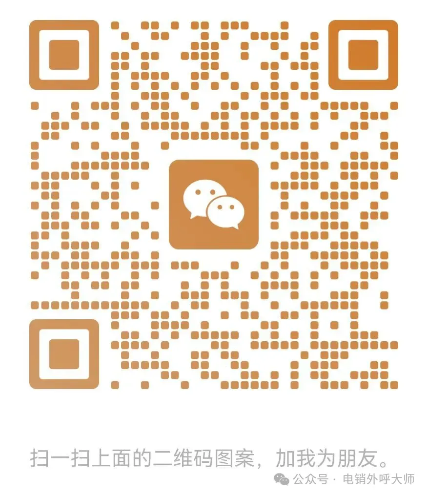 招生业务-AI电销机器人获客成本0.8元一个,这是给老板省了多少钱?