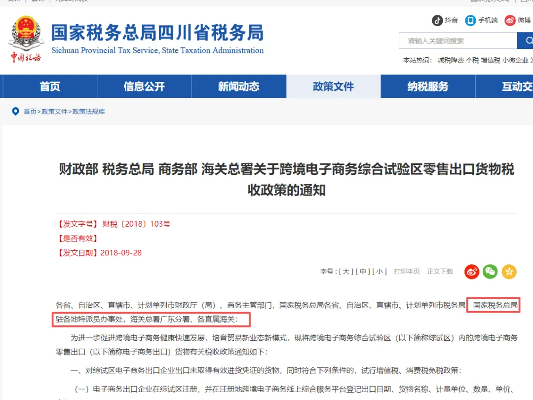 2026年3月佛山市场监管局出手了,佛山跨境电商公司注册新规落地,佛山跨境电商公司注册流程 +代理记账报税+财税公司
