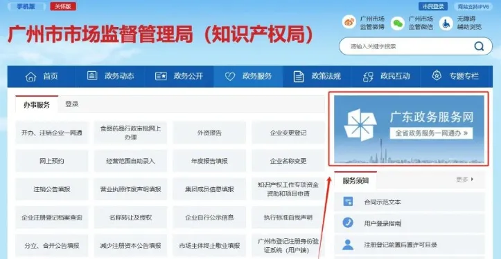 2026年3月佛山市场监管局出手了,佛山跨境电商公司注册新规落地,佛山跨境电商公司注册流程 +代理记账报税+财税公司