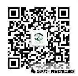 兴安县企业与零工市场招聘合集(2026年3月第27期)