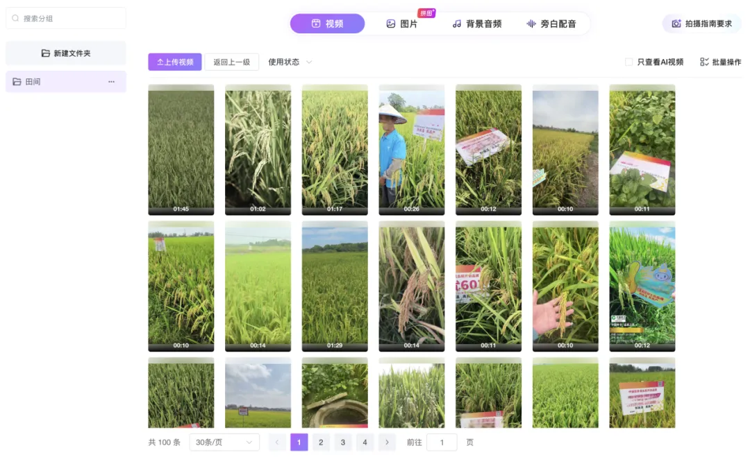 农资获客破局:用小魔推碰一碰,让肥料种子快速刷屏田间地头