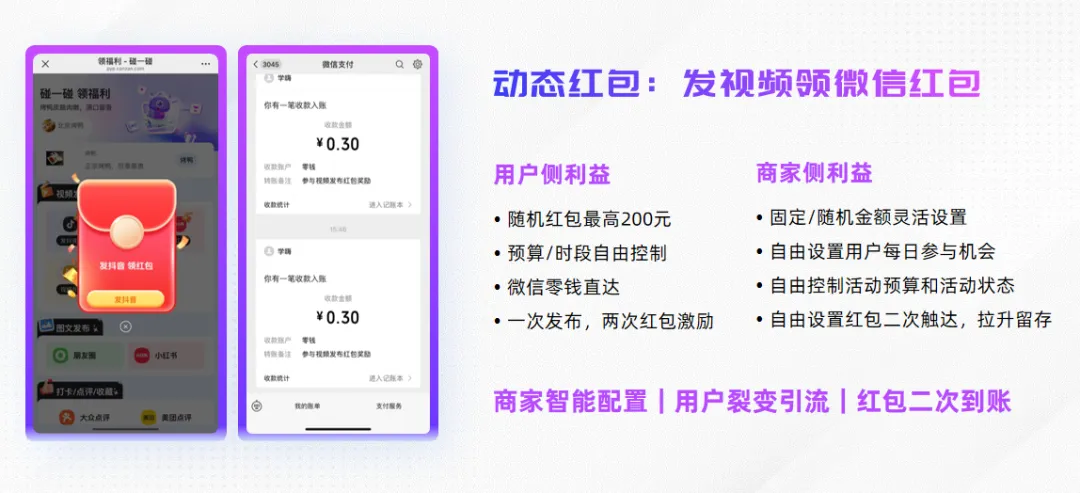 农资获客破局:用小魔推碰一碰,让肥料种子快速刷屏田间地头