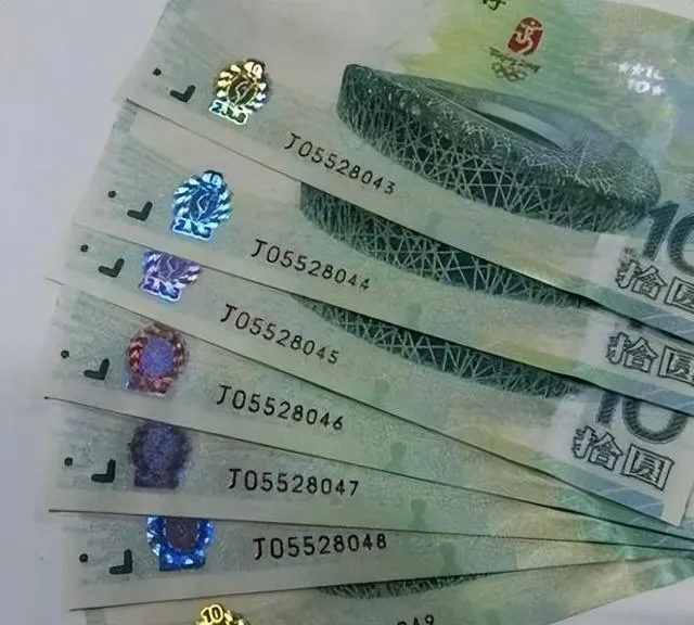 奥运钞整捆流拍:收藏市场风云变化与深层思考