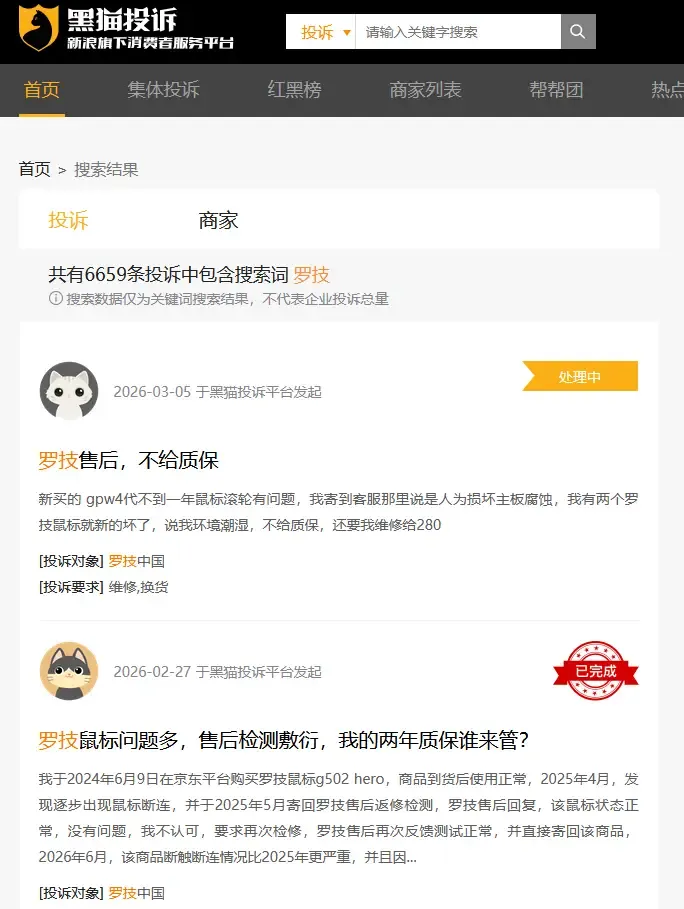 罗技“狗”式营销翻车、恒洁“焕新IP”升级、九号联名泡泡玛特丨8分钟灵感充电站