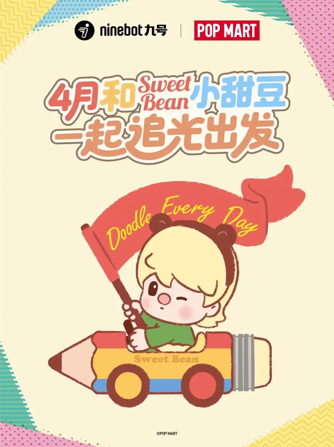 罗技“狗”式营销翻车、恒洁“焕新IP”升级、九号联名泡泡玛特丨8分钟灵感充电站