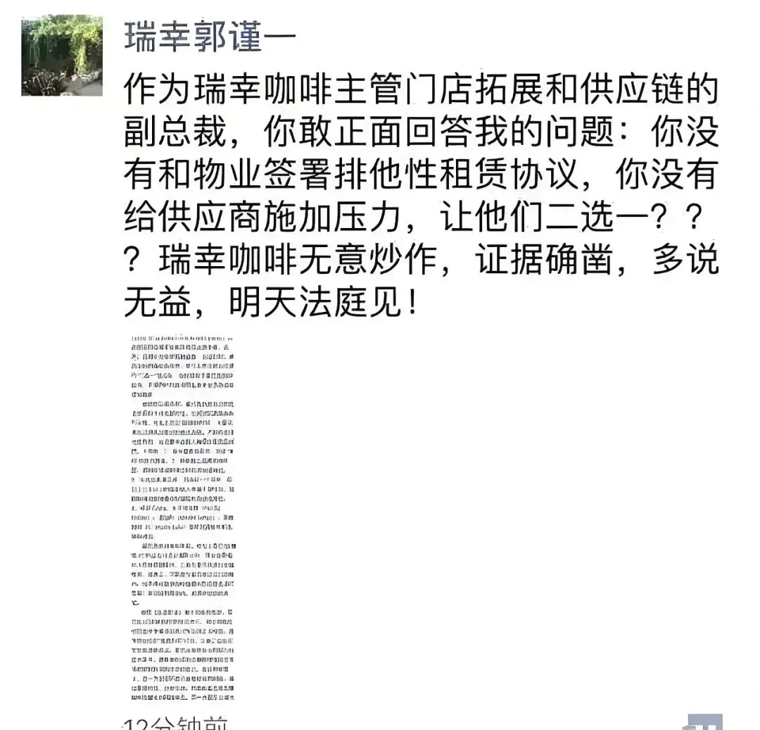 郭谨一积极拥抱创新,探索新的商业模式与营销策略,为瑞幸咖啡的持续发展注入了源源不断的活力.