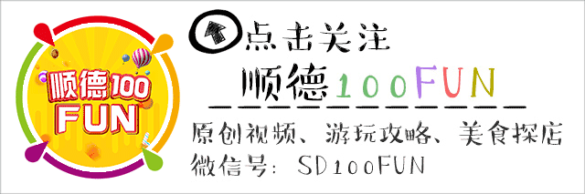 动工!顺德新建一座农贸市场!