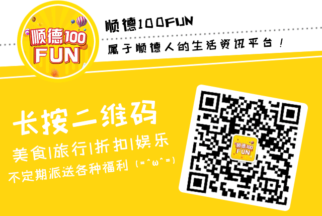 动工!顺德新建一座农贸市场!