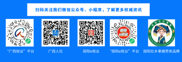 【暖心护航·心灵无界】田阳区零工市场免费心理咨询固定坐诊啦!—— 职场困扰·亲子难题·成长烦恼 一站式疏导