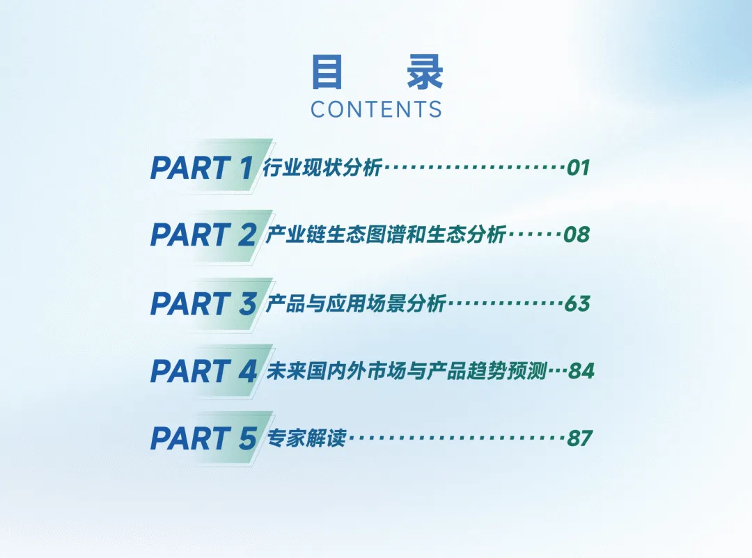 2026AIoT视觉消费市场调研报告-AIoT星图研究院