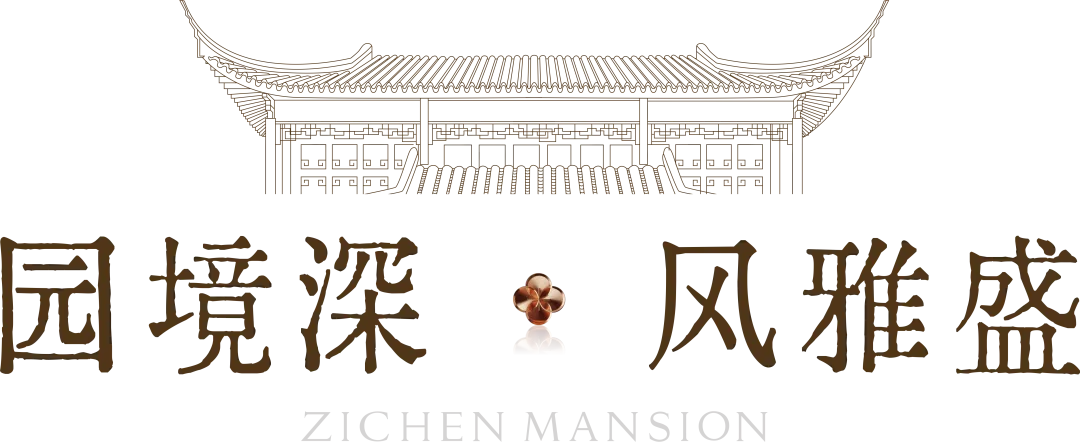 府开衢州见风雅|紫宸府营销中心及示范区盛大开放