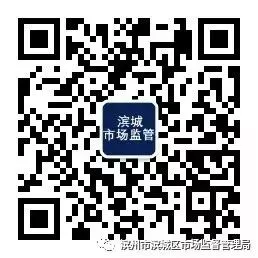 【新闻速递】滨城区市场监管局强化落实农贸市场疫情防控工作