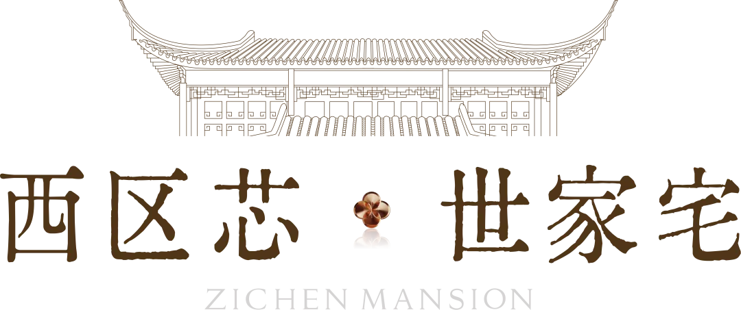 府开衢州见风雅|紫宸府营销中心及示范区盛大开放