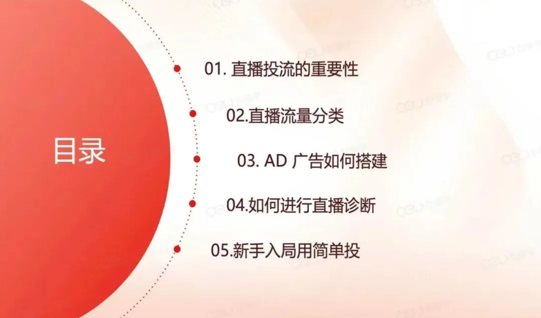 2026年开发商在抖音如何高效获客.pdf