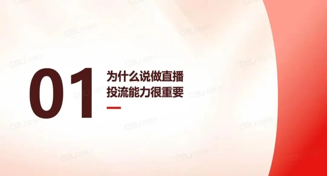 2026年开发商在抖音如何高效获客.pdf