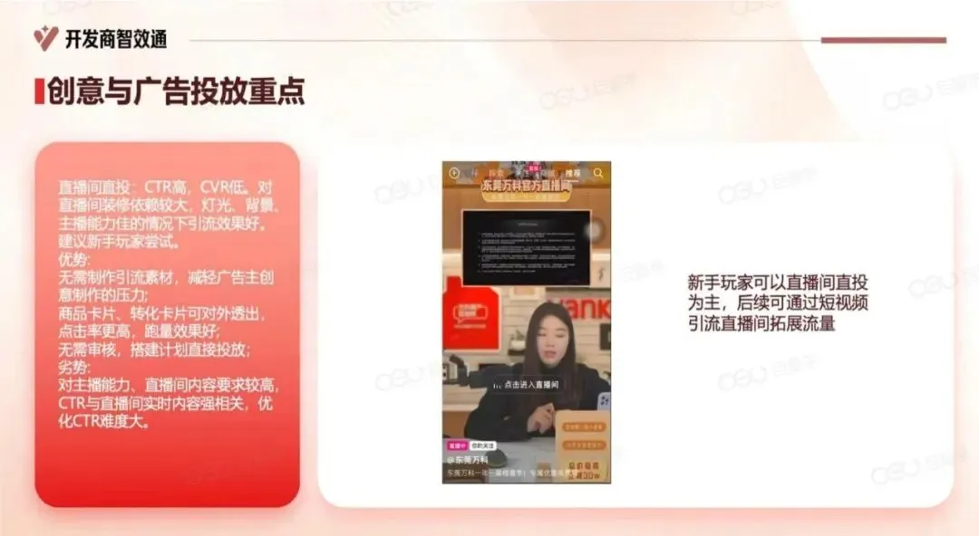 2026年开发商在抖音如何高效获客.pdf