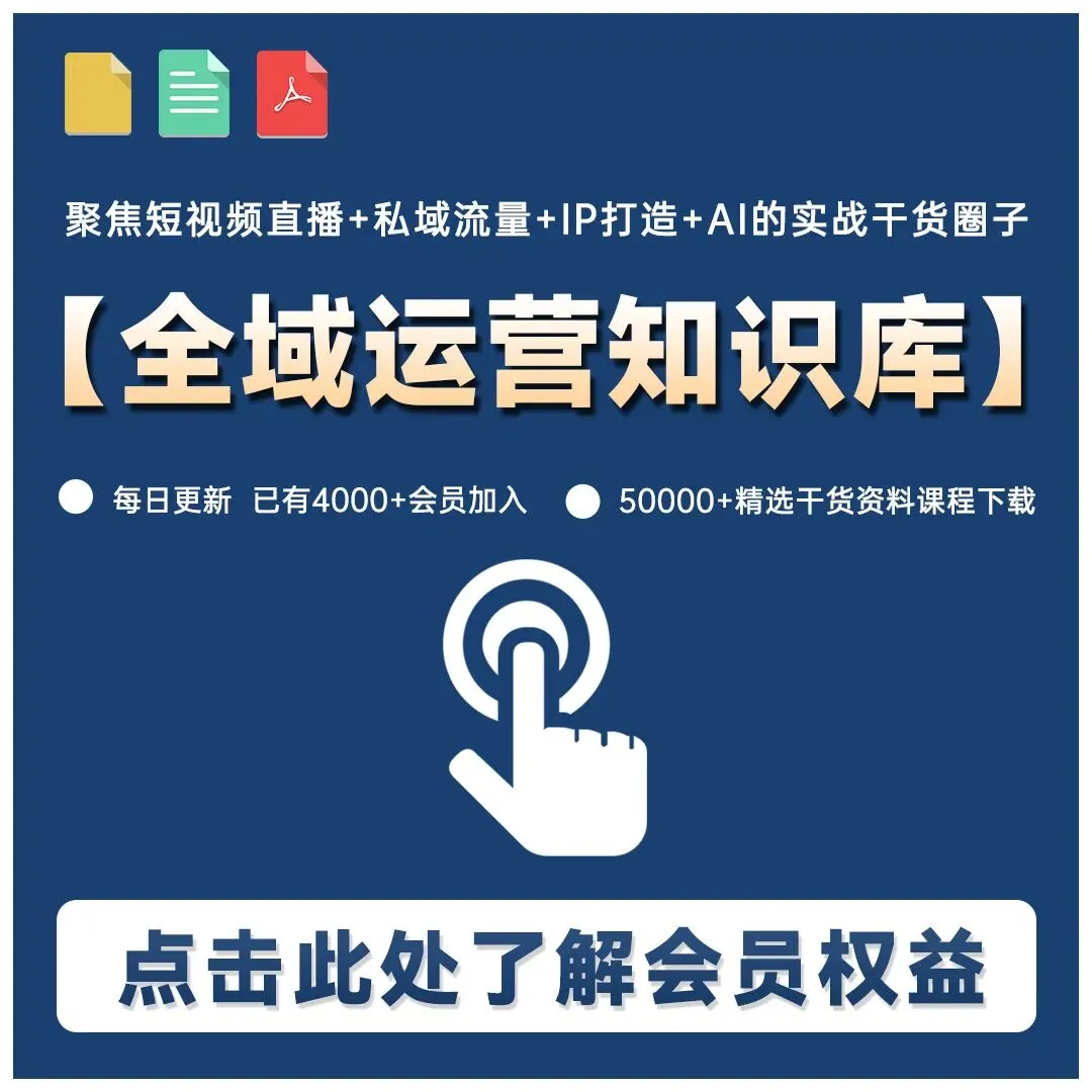 2026年开发商在抖音如何高效获客.pdf