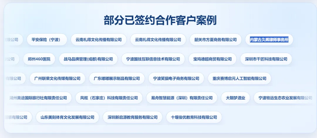 最新消息,律所靠发短视频一天获客50+.内蒙古久晖律师事务所签约deepshow,一套ai工具=20个员工