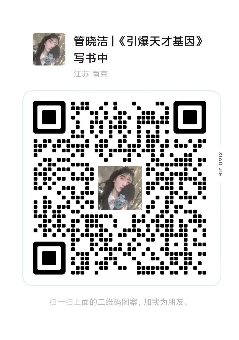 晓洁:美人三十六计 | 揭秘占领空白市场,成为细分领域“无冕之王”的神秘攻略!