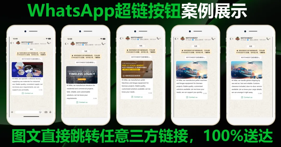 火柴AI WhatsApp营销的核心机密:蓝标号+图文超链,让群发封号率降90%,点击率涨5倍